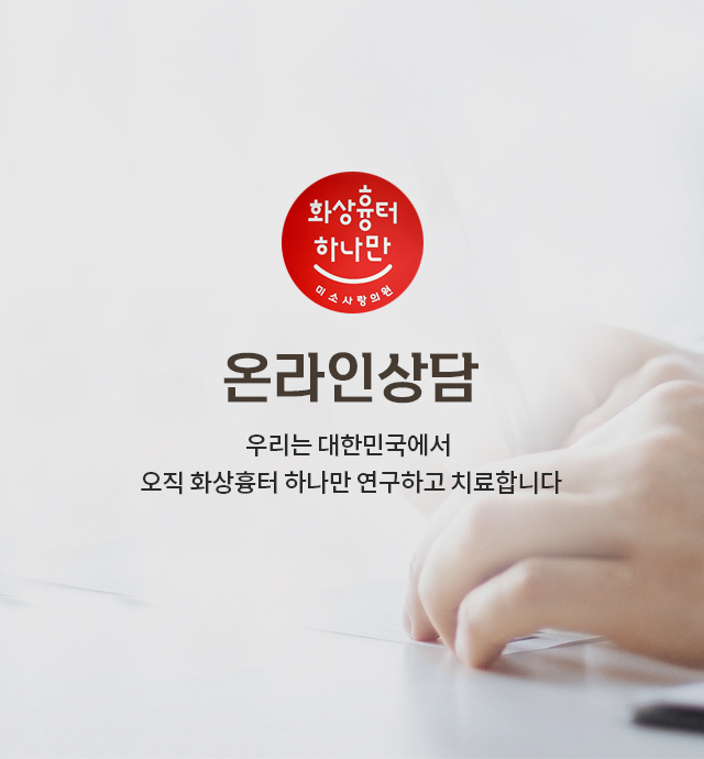 온라인상담